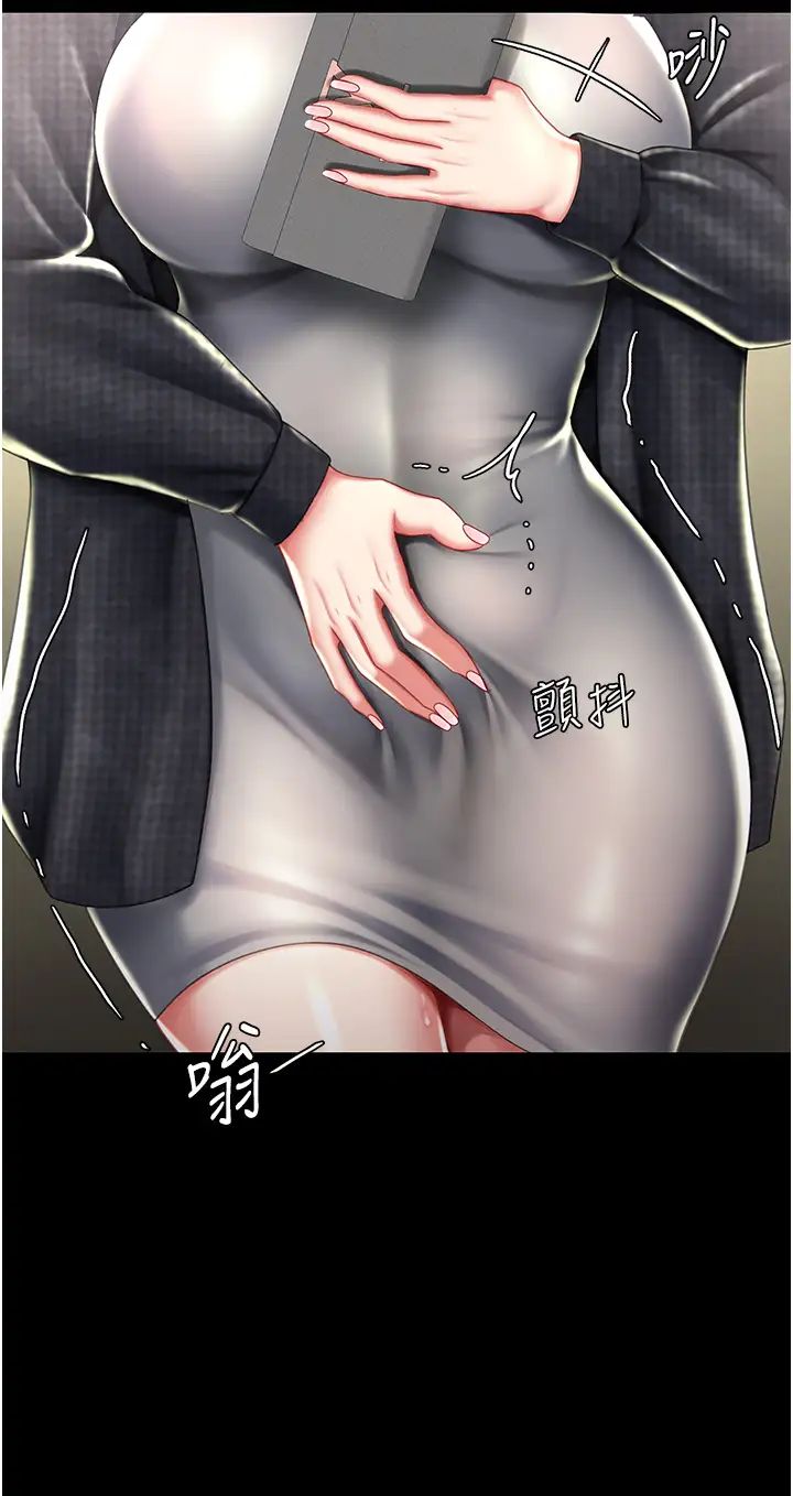 復仇母女丼第44话-再不高潮会疯掉
