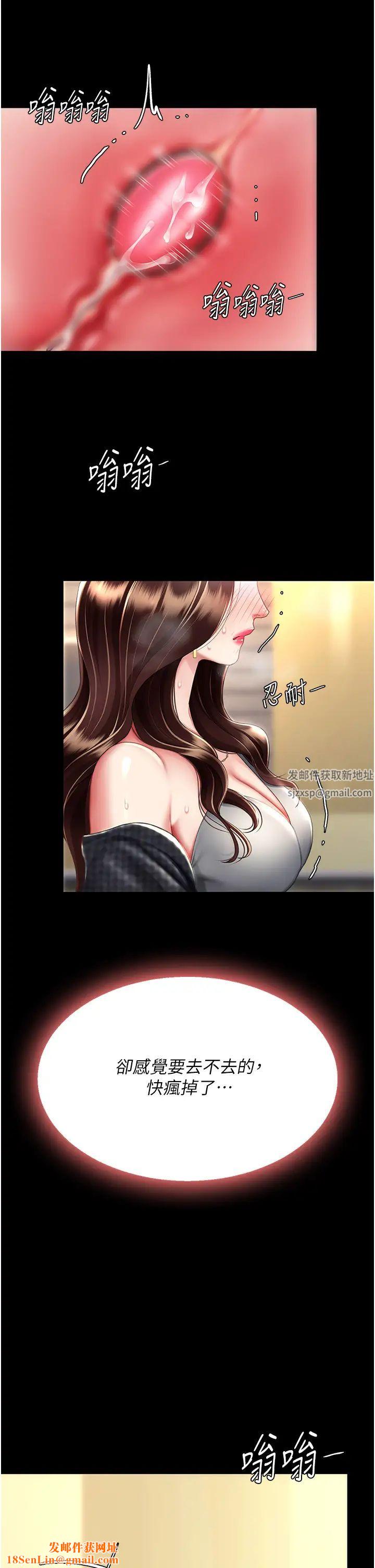 復仇母女丼第44话-再不高潮会疯掉