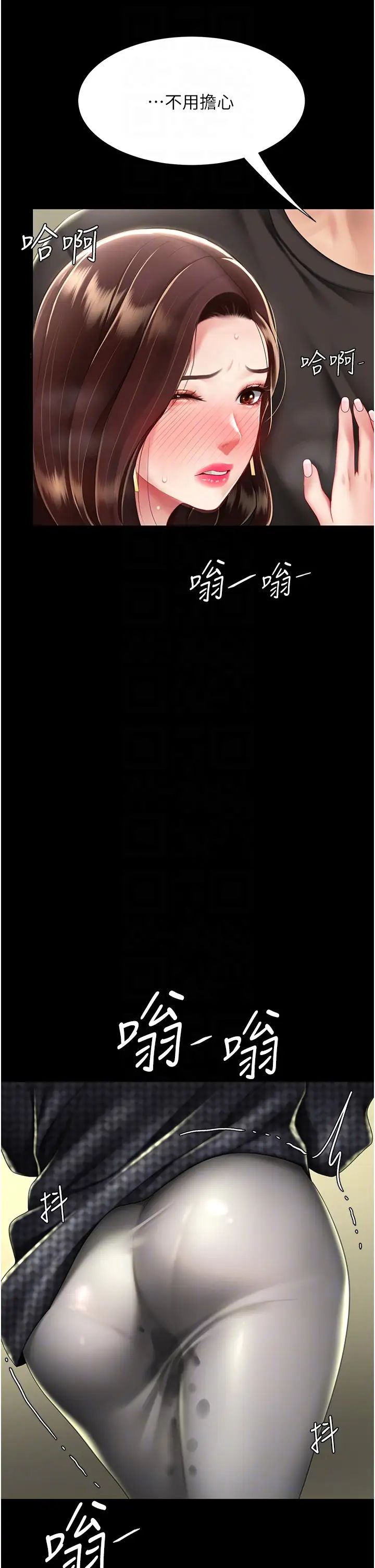 復仇母女丼第44话-再不高潮会疯掉