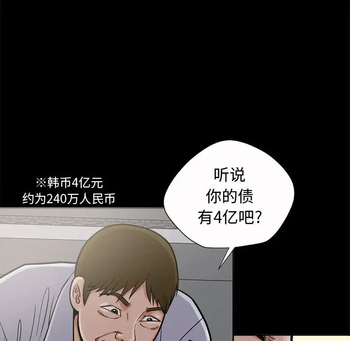 孤岛拼图第2话
