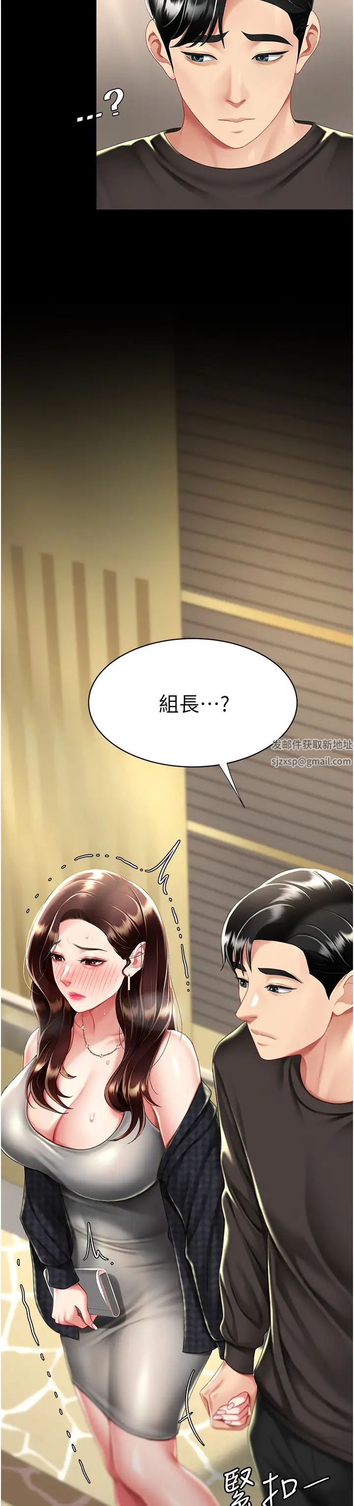 復仇母女丼第44话-再不高潮会疯掉