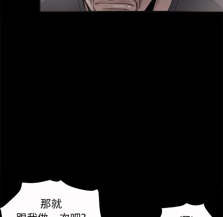 孤岛拼图第2话