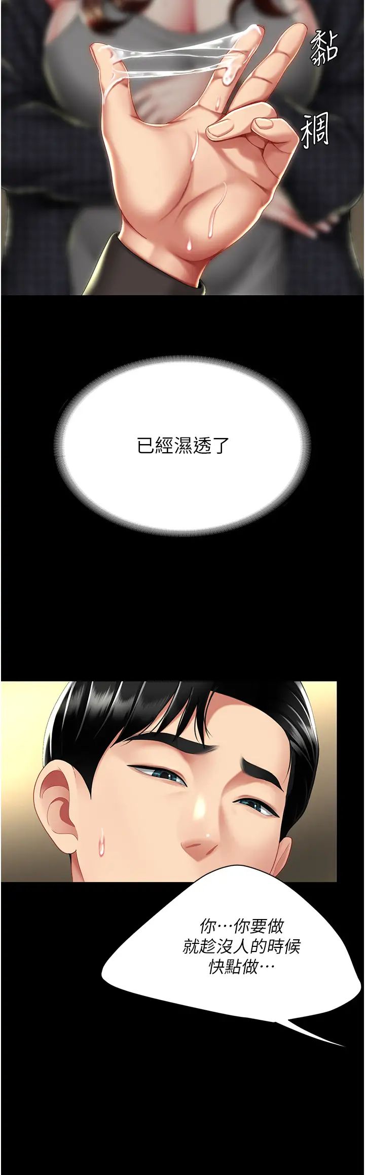 復仇母女丼第44话-再不高潮会疯掉