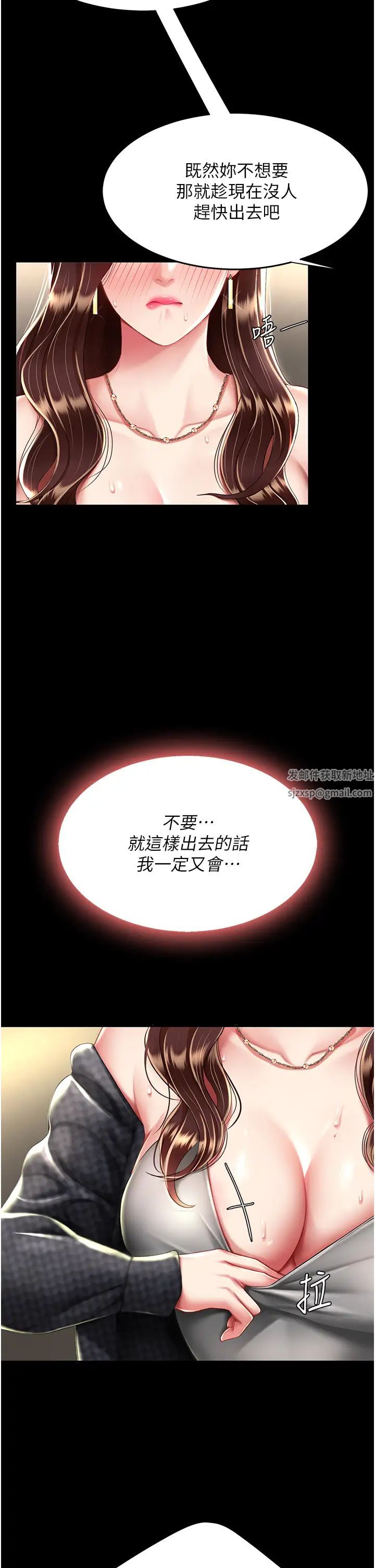 復仇母女丼第45话-这招连我老公都没试过