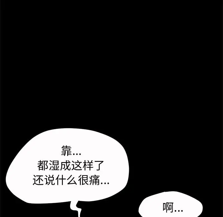 孤岛拼图第2话