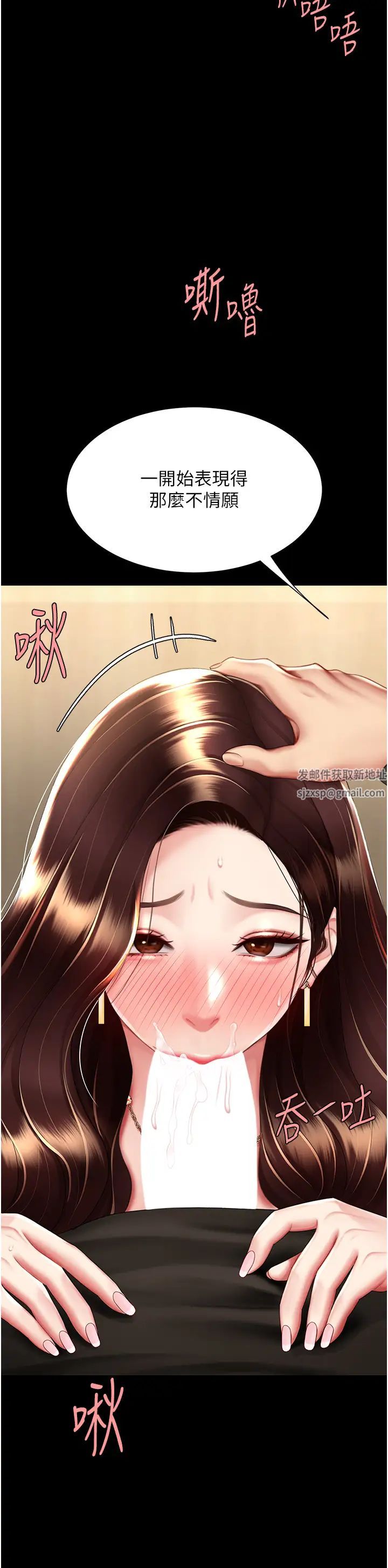 復仇母女丼第45话-这招连我老公都没试过