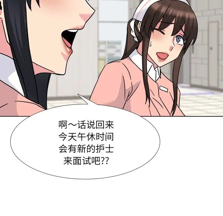 泌尿科俏护士第19话