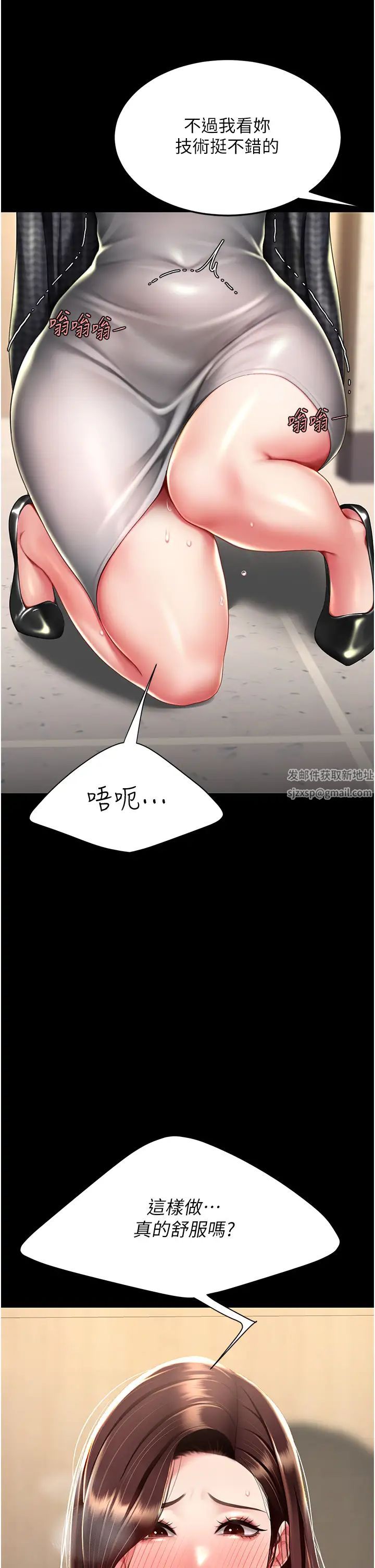 復仇母女丼第45话-这招连我老公都没试过