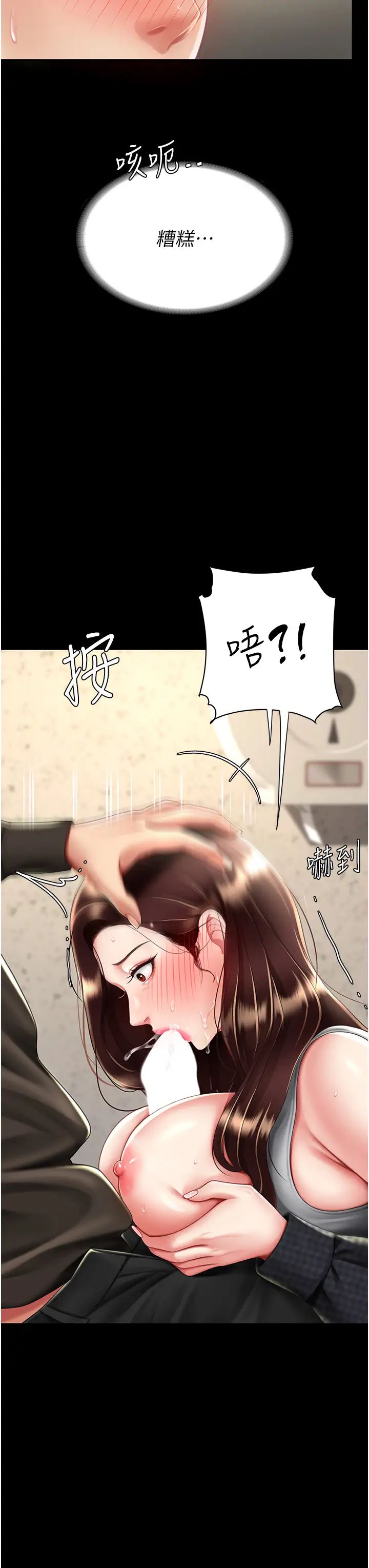 復仇母女丼第46话-在陌生男人面前放声娇喘