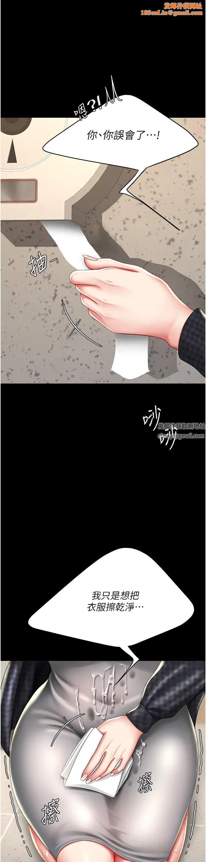 復仇母女丼第46话-在陌生男人面前放声娇喘