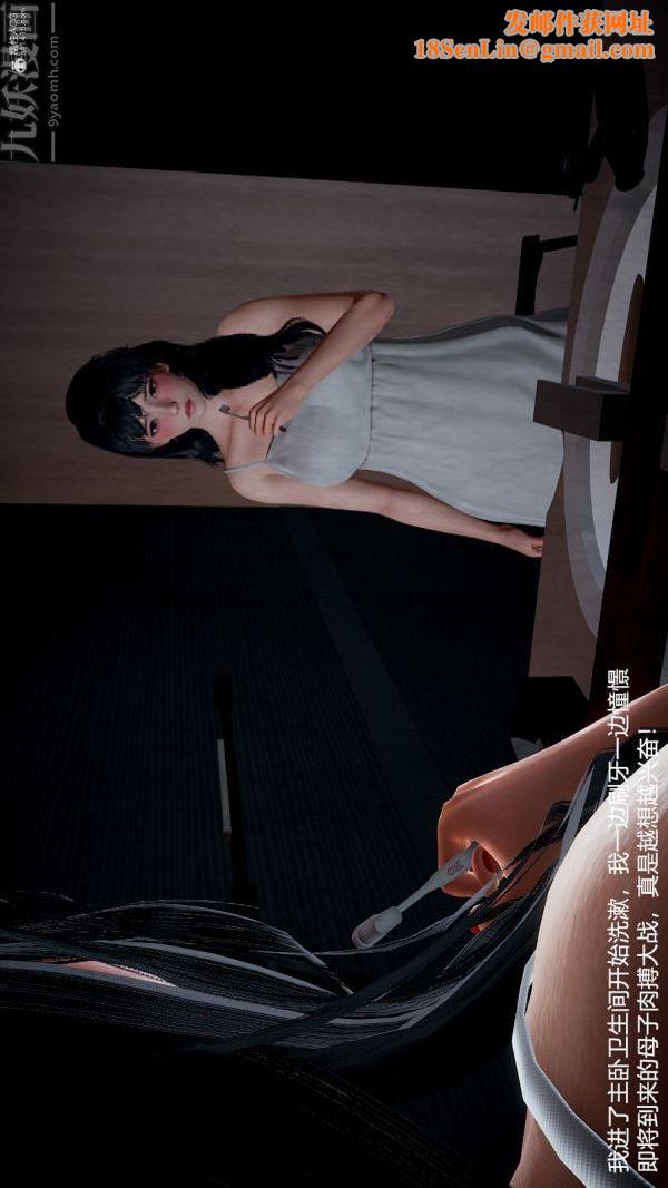 [3D]我和儿子的秘密第32话