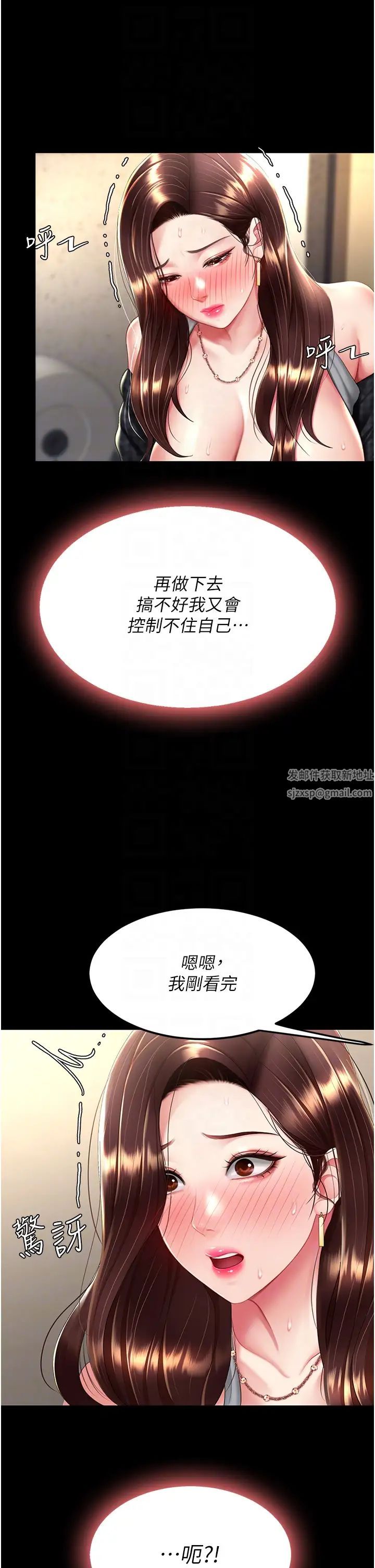 復仇母女丼第46话-在陌生男人面前放声娇喘