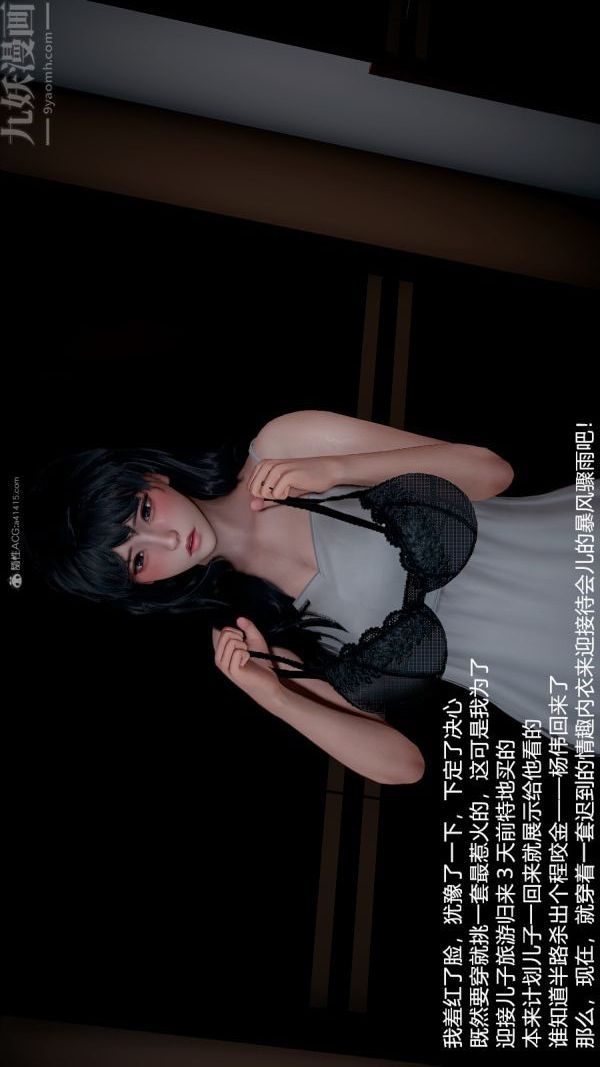 [3D]我和儿子的秘密第32话