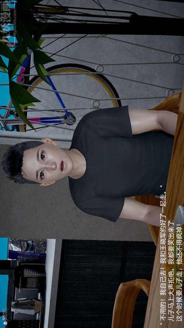 [3D]我和儿子的秘密第33话