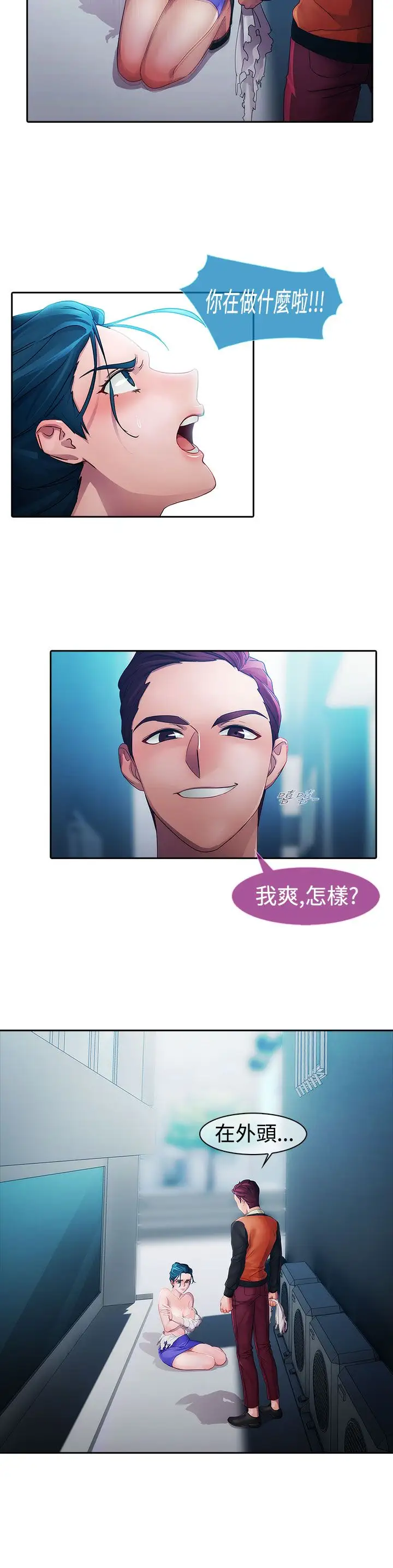 淑女花苑<第3季>第11话