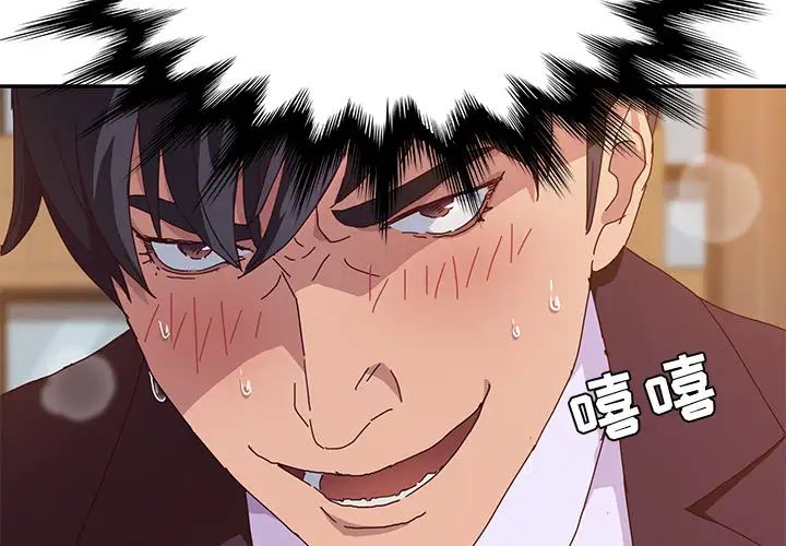 她们的恶作剧第2话