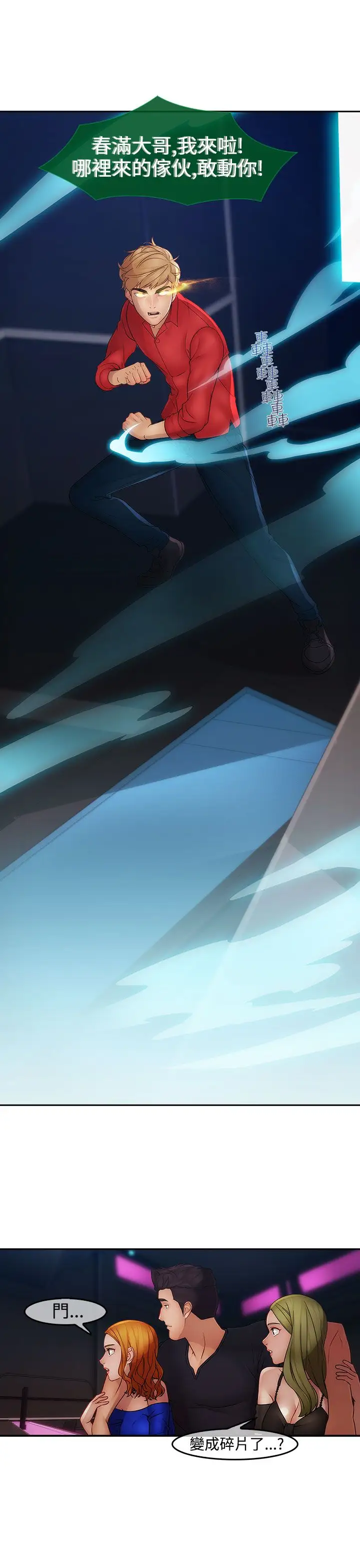 淑女花苑<第3季>第11话