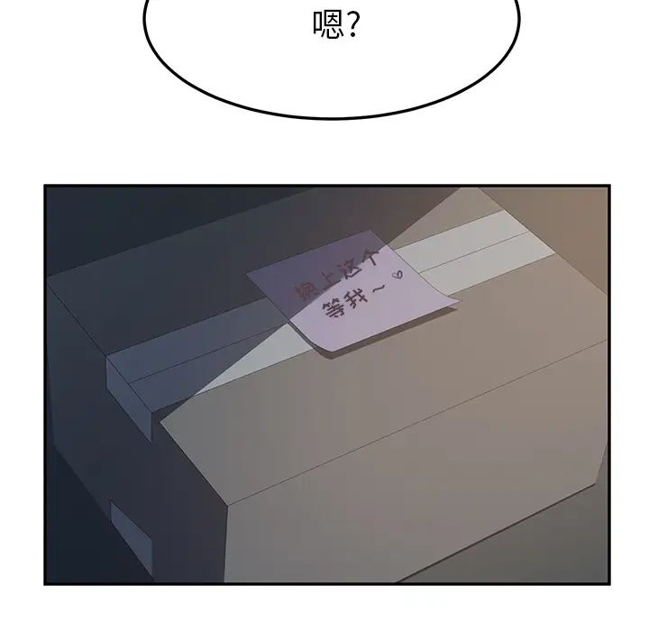 她们的恶作剧第2话