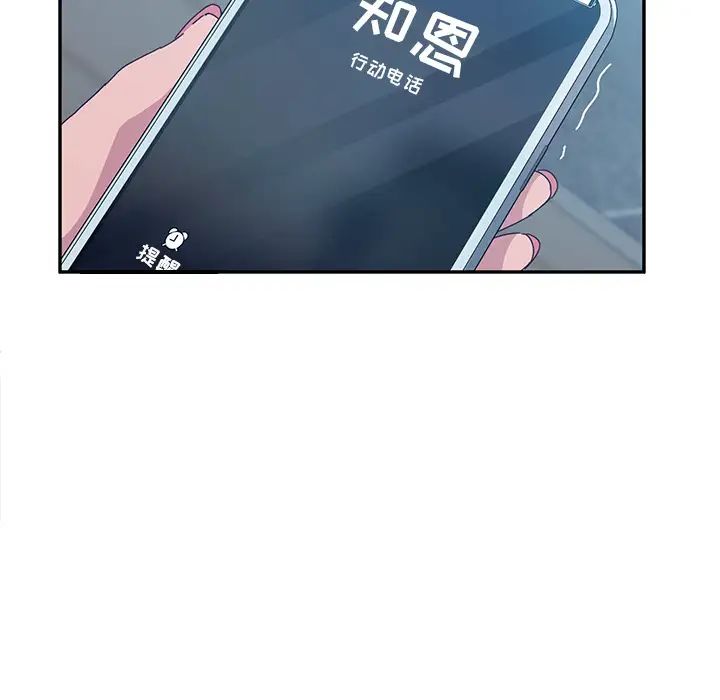 她们的恶作剧第2话