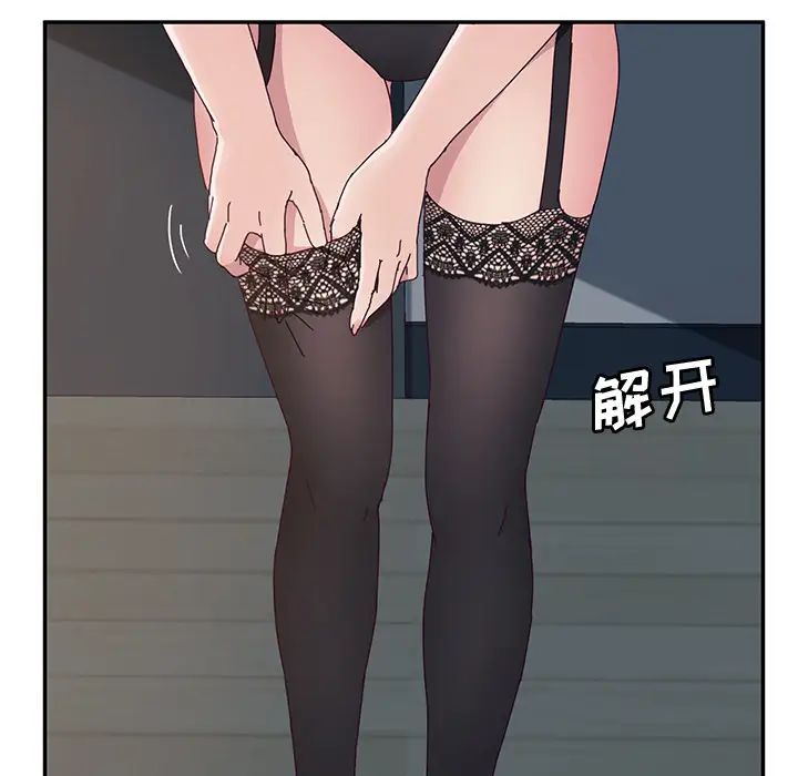 她们的恶作剧第2话