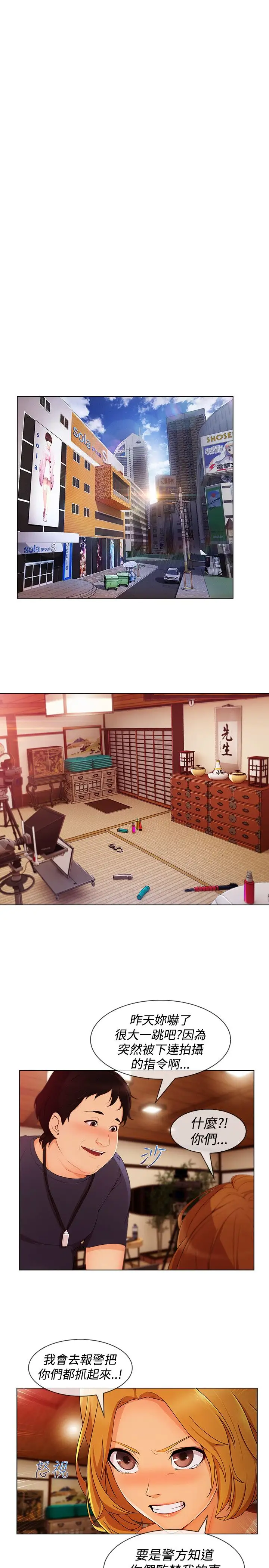 淑女花苑<第3季>第12话