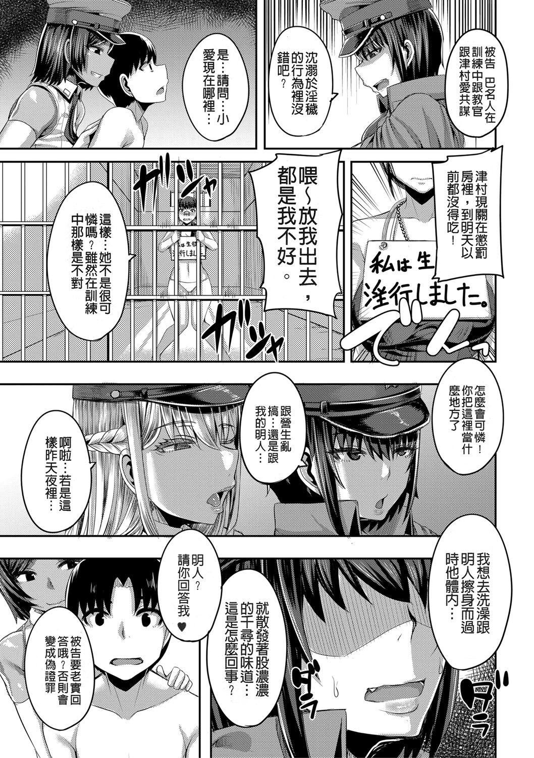 [ゆたかめ]お姉ちゃんブートキャンプにようこそ![便宜汉化组重嵌][DL版][ゆたかめ]お姉ちゃんブートキャンプにようこそ![便宜汉化组重嵌][DL版]