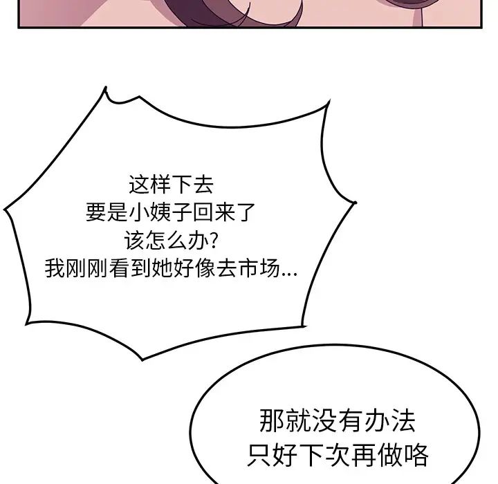 她们的恶作剧第2话