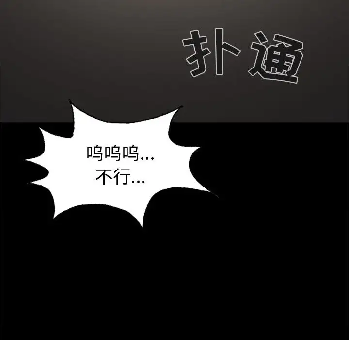 孤岛拼图第3话