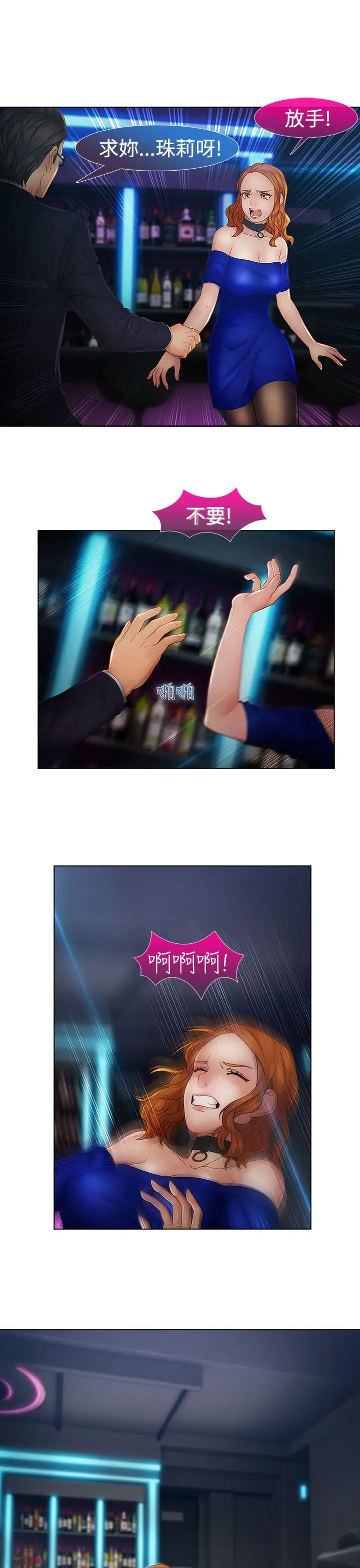 淑女花苑<第3季>第12话