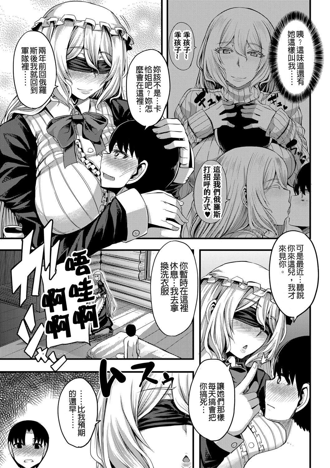 [ゆたかめ]お姉ちゃんブートキャンプにようこそ![便宜汉化组重嵌][DL版][ゆたかめ]お姉ちゃんブートキャンプにようこそ![便宜汉化组重嵌][DL版]