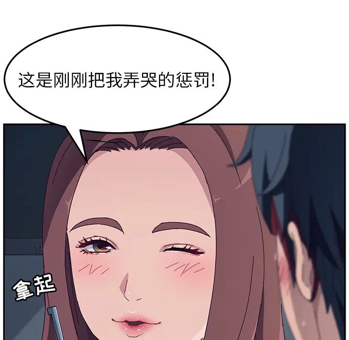 她们的恶作剧第2话