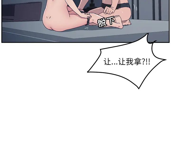 她们的恶作剧第2话