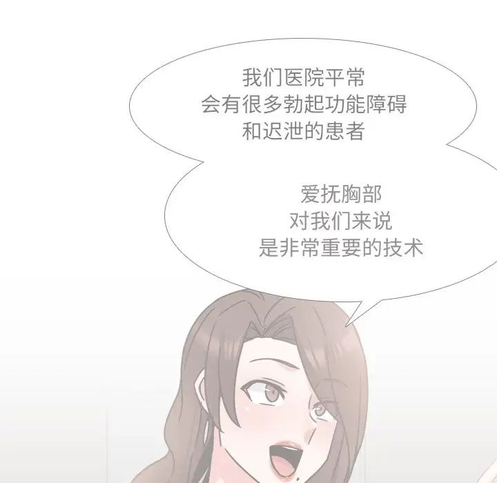 泌尿科俏护士第21话