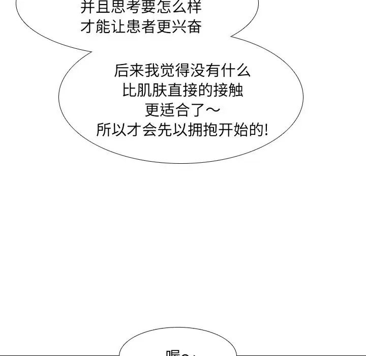 泌尿科俏护士第21话