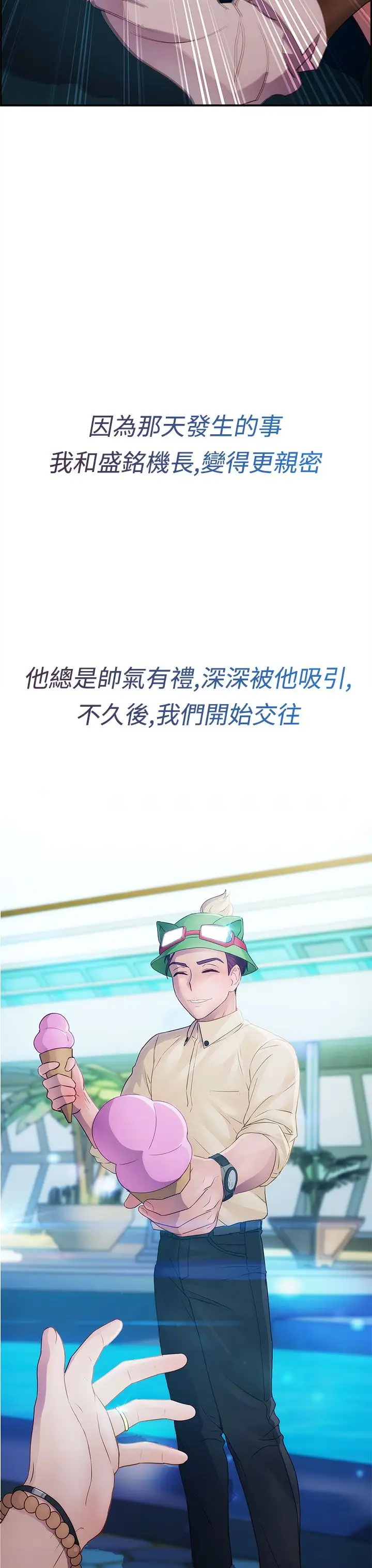 淑女花苑<第3季>第13话