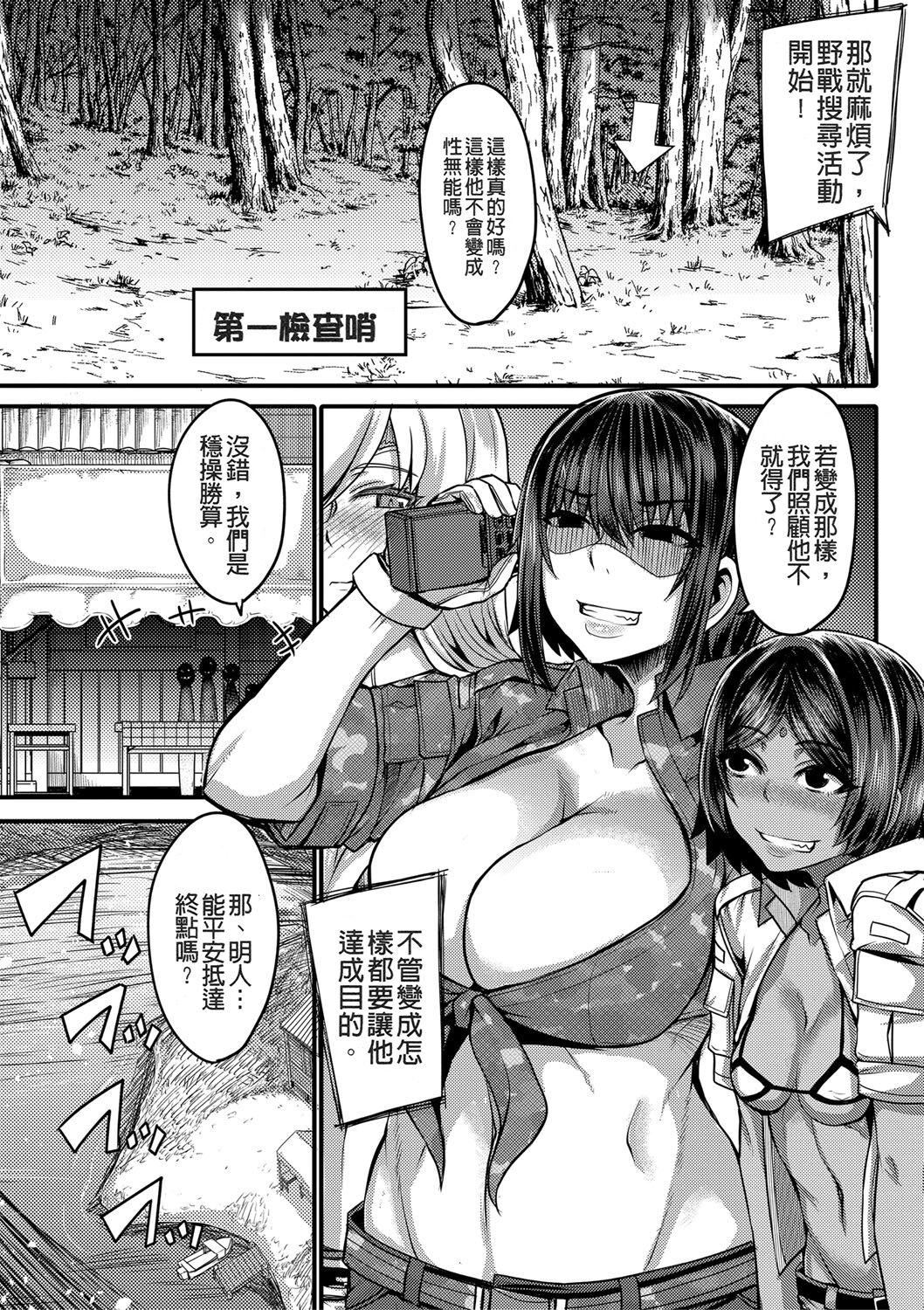 [ゆたかめ]お姉ちゃんブートキャンプにようこそ![便宜汉化组重嵌][DL版][ゆたかめ]お姉ちゃんブートキャンプにようこそ![便宜汉化组重嵌][DL版]