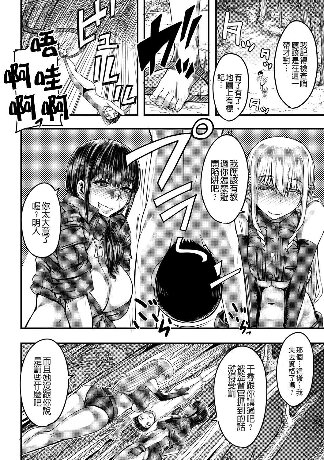 [ゆたかめ]お姉ちゃんブートキャンプにようこそ![便宜汉化组重嵌][DL版][ゆたかめ]お姉ちゃんブートキャンプにようこそ![便宜汉化组重嵌][DL版]