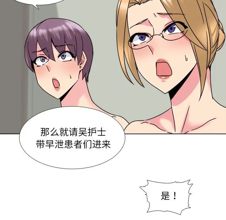 泌尿科俏护士第22话