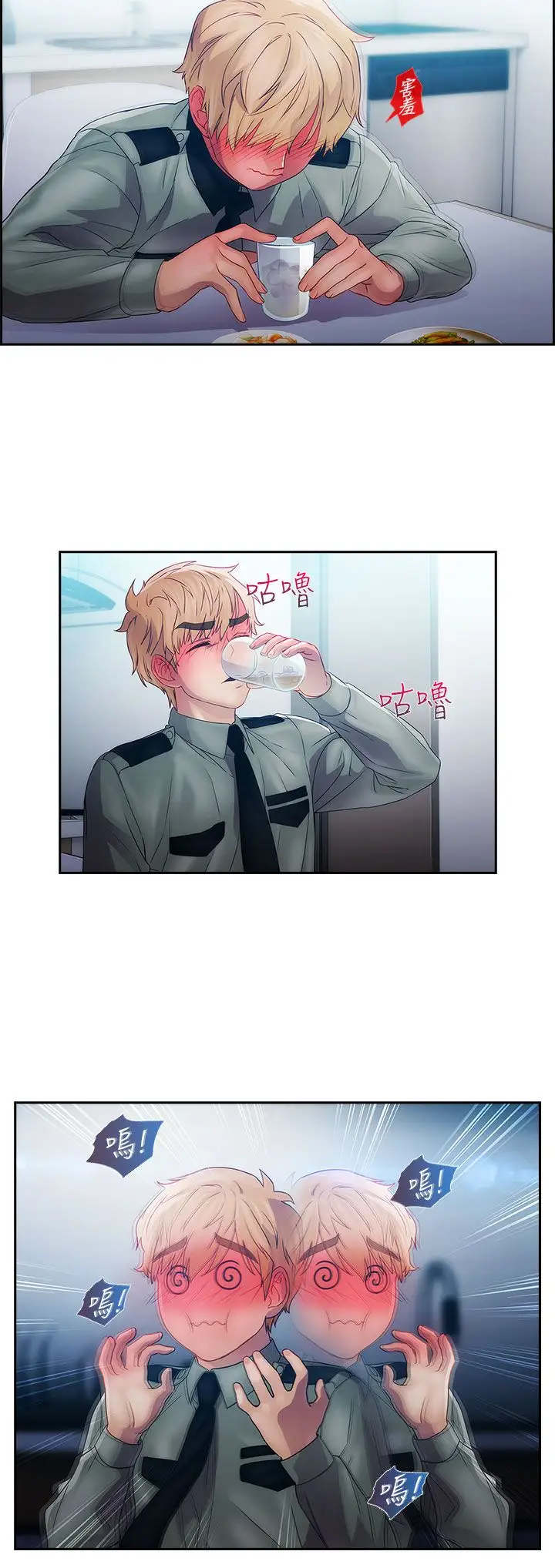 淑女花苑<第3季>第13话