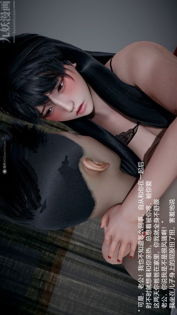 [3D]我和儿子的秘密最终话