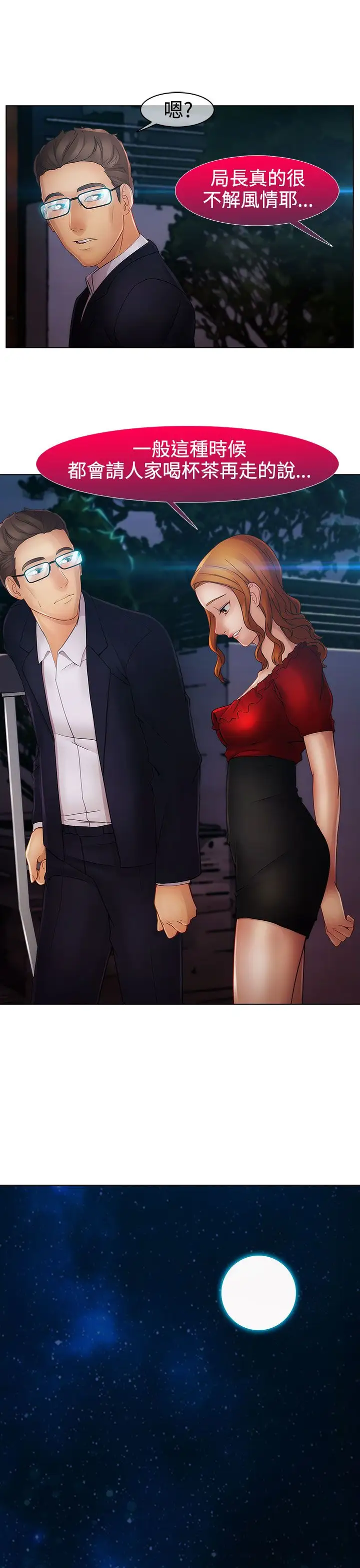 淑女花苑<第3季>第13话