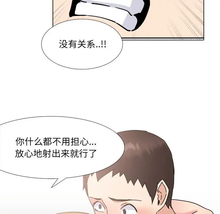 泌尿科俏护士第22话