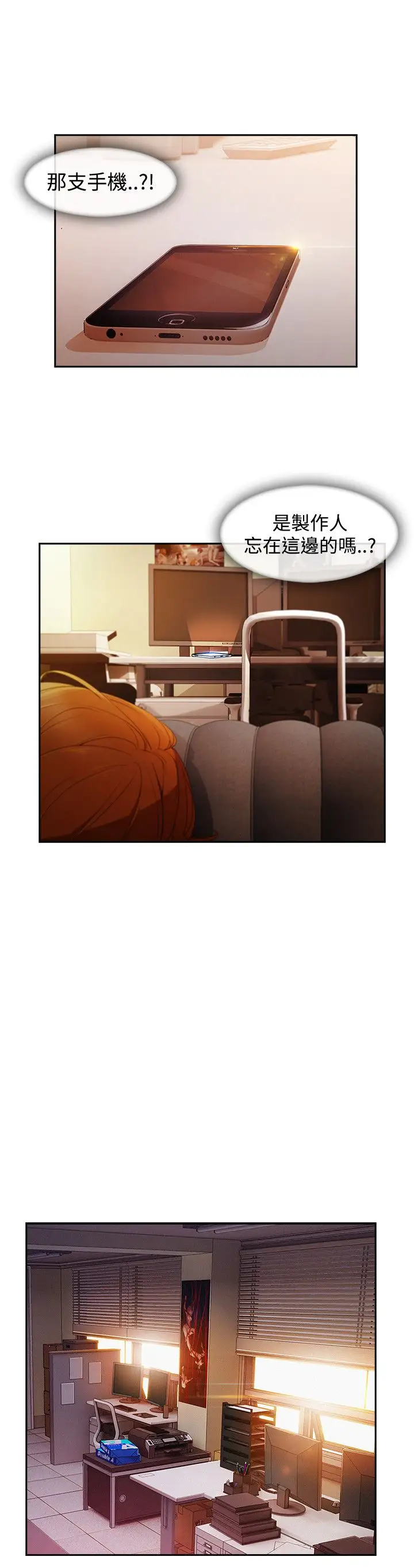 淑女花苑<第3季>第14话