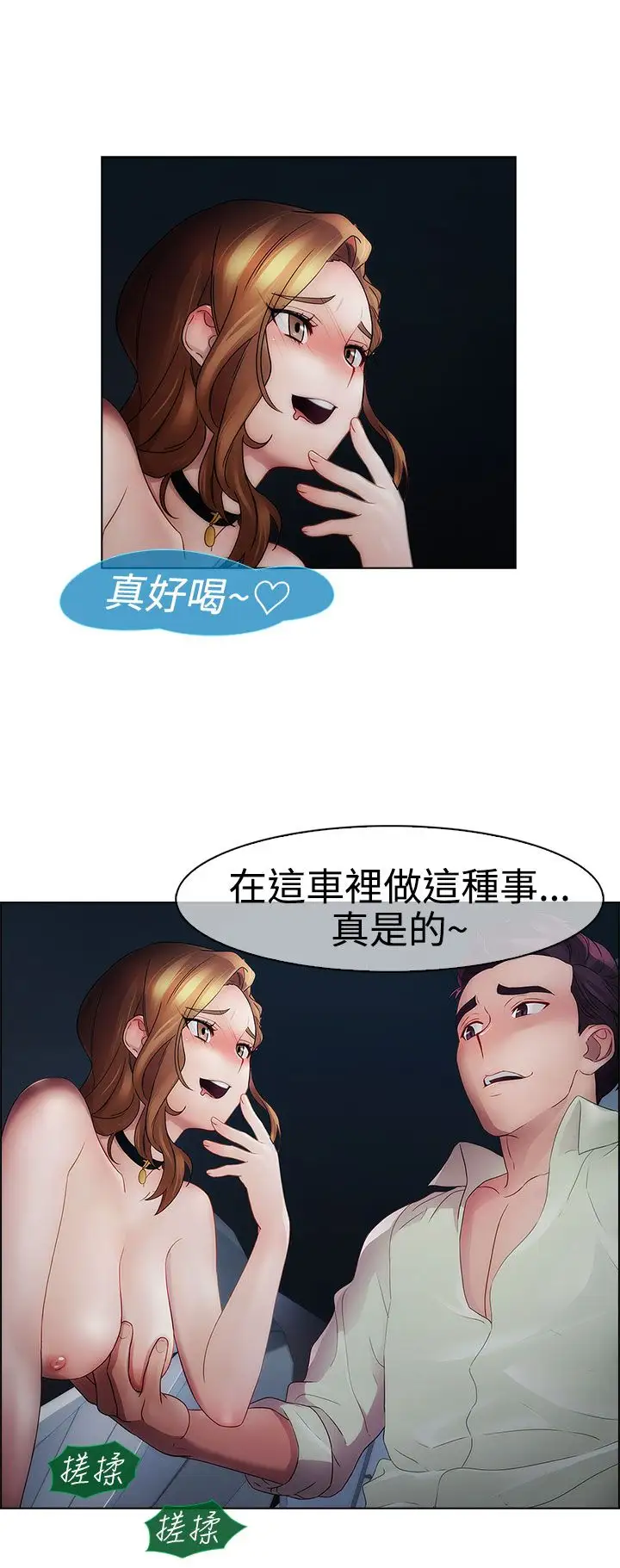 淑女花苑<第3季>第14话