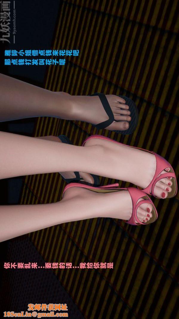 [3D]雯雅婷第01话