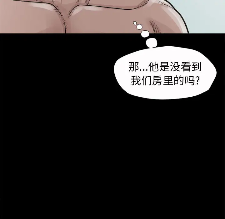 孤岛拼图第5话