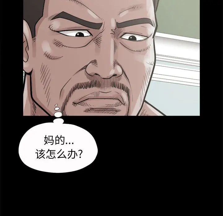 孤岛拼图第5话
