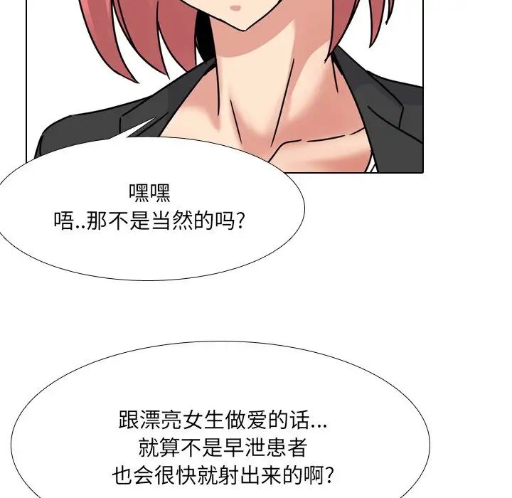 泌尿科俏护士第23话