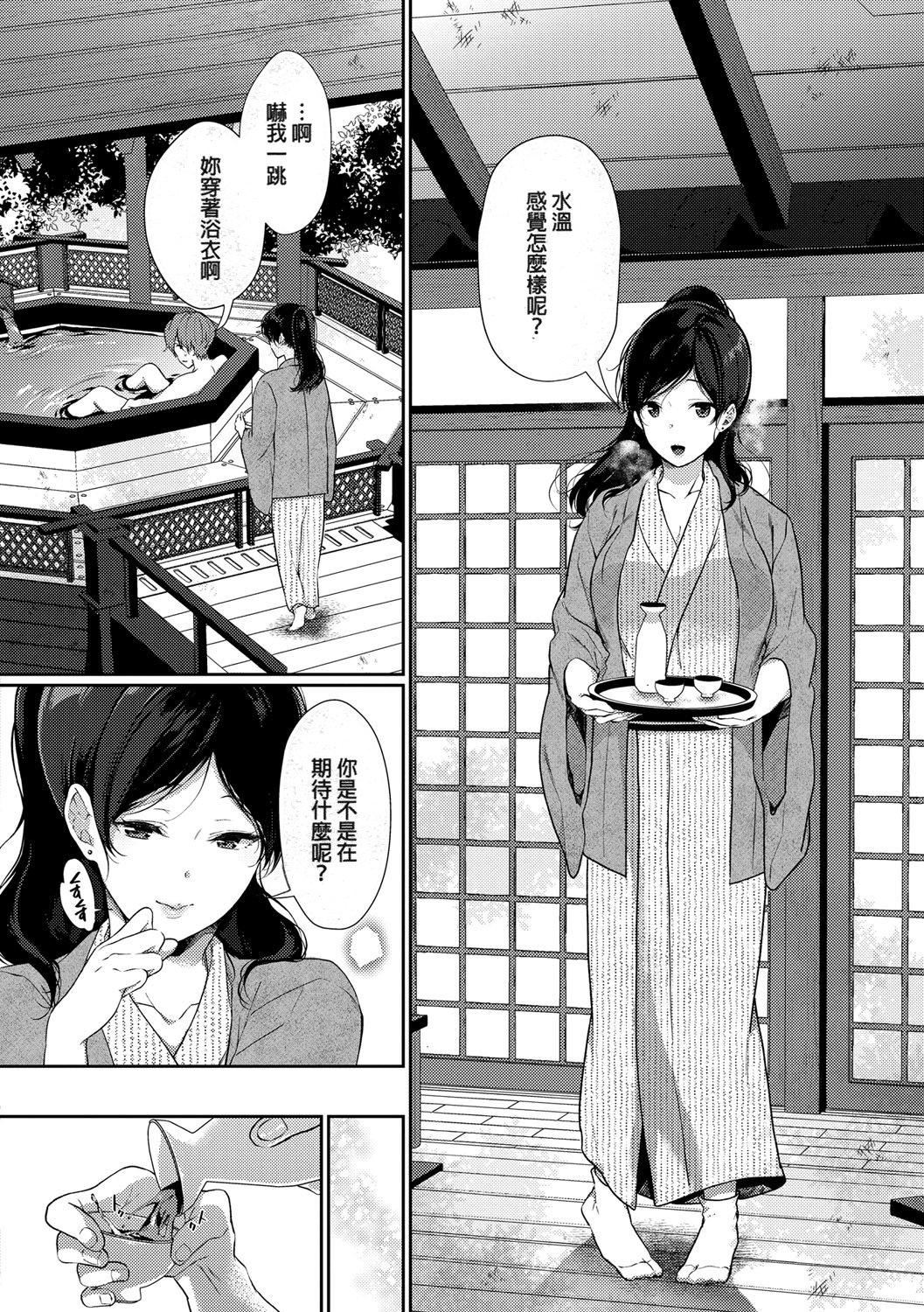 [樱井マキ]偏爱微热[无修正][樱井マキ]偏爱微热[无修正]