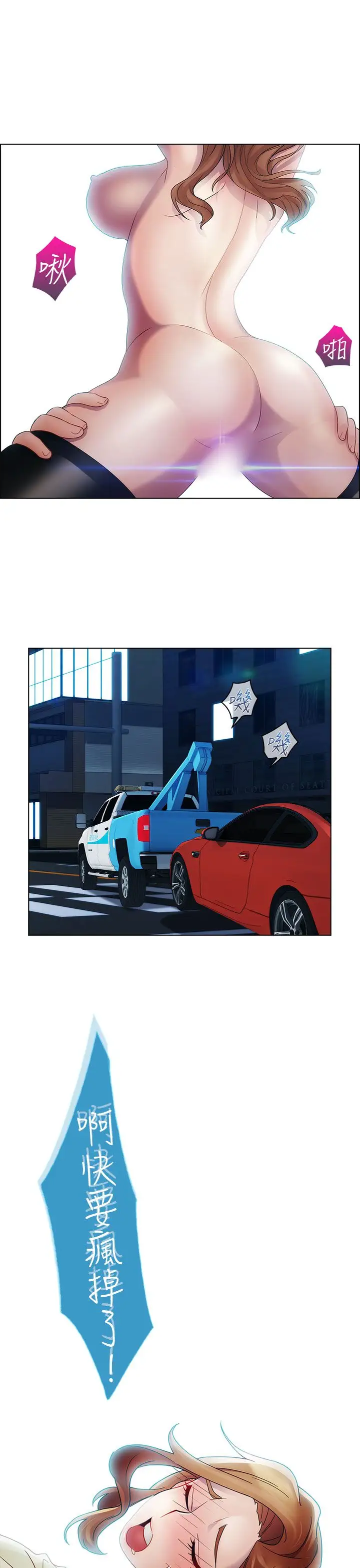 淑女花苑<第3季>第14话